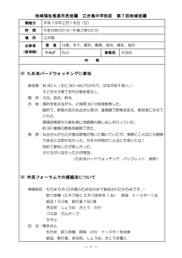 江井島(第7回)（PDF：164KB）