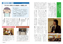 人権教育通信 図書館だより ほか(964KBytes)