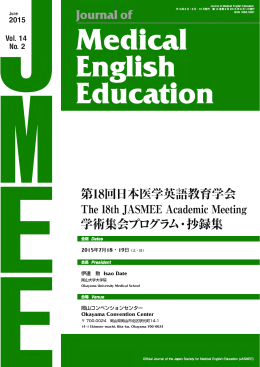 Journal of Medical English Education