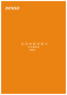 2001年度