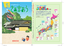 全文：PDFファイル
