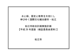【平成26年度版】(PDF:6.19MB)