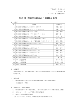 平成 20 年 9 月 17 日 - アイーナ いわて県民情報交流センター