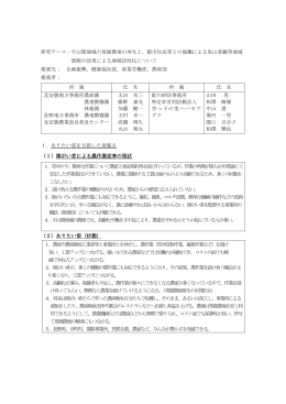 26本編（PDF：861KB）