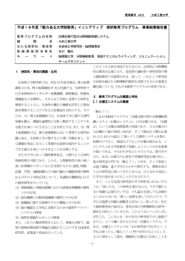 PDF - 日本学術振興会