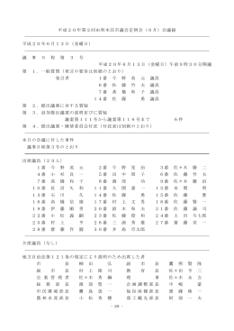 （6月）3日目(PDF文書)