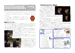 論文コンクール 「まなびのとびら」発表会