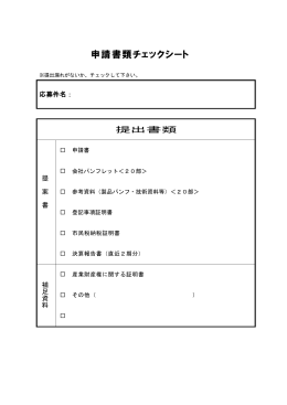 平成12年 月 - 川崎ものづくりブランド