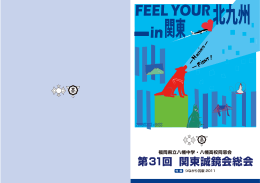 会誌/ つながり瓦版（PDF