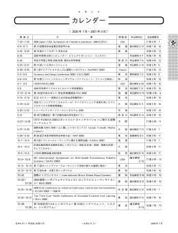 No.5 - 日本ロボット学会