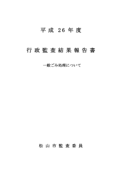 報告書(PDF:1015KB)