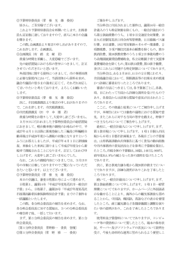 会議録 - 尾花沢市