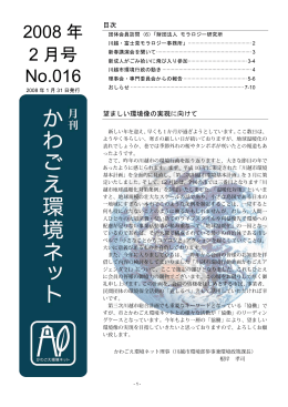 2008 年 2 月号 No.016