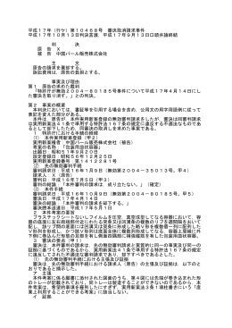 平成17年（行ケ）第10468号 審決取消請求事件 平成17年10