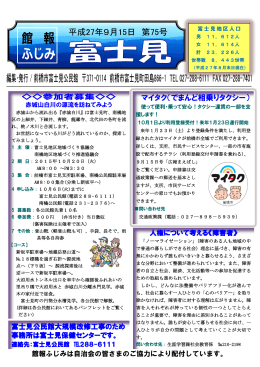 (9月15日号)（PDF形式：524KB）