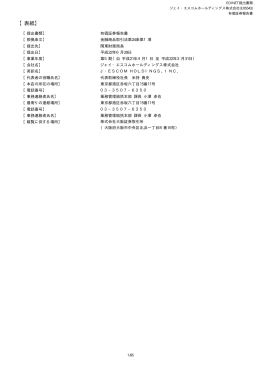 第5期 平成22年3月31日 PDF 形式 354 KB