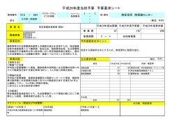 特定保健指導事業（南区）(PDF:148KB)