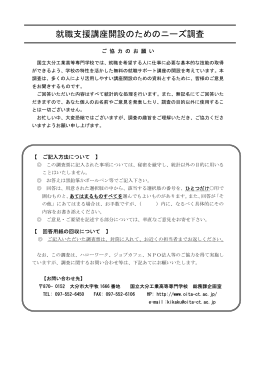 PDF - 大分工業高等専門学校