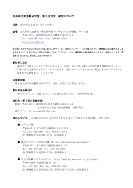 PDF版 - 九州両生爬虫類研究会
