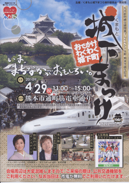 イベント内容はコチラ(新しいウィンドウで表示)