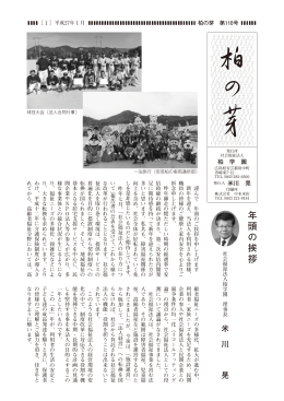 平成27年1月 第110号