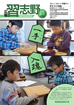 平成27年5月1日号（PDF：3448KB）