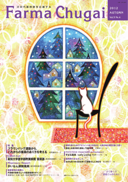 ブラウンバッグ運動から - SQUARE － UMIN一般公開ホームページ