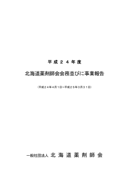一太郎 12/11/10/9/8 文書