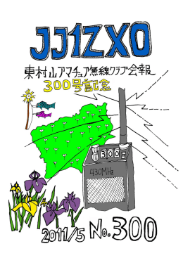 2011年 5月300号