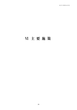 第1章 学校教育