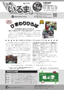 6月15日号（Adobe PDFファイル 1.9MB）