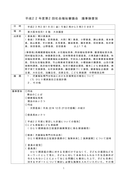 平成23年2月18日開催