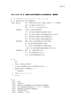 資料2