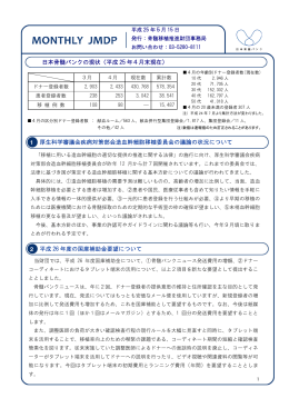 05月15日号（PDF 316KB）