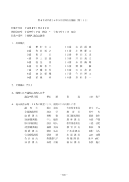 第11号 - 与謝野町