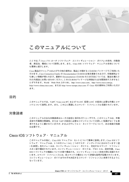 このマニュアルについて