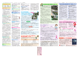 区版平成26年5月15日号 2面・3面(PDF形式, 2.20MB)