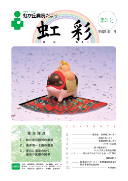 第3号 平成21年1月