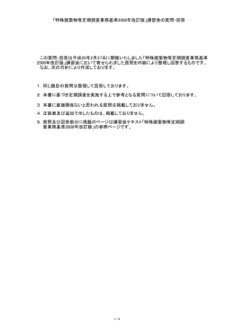 こちらをクリック - 日本建築防災協会