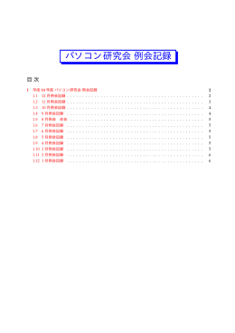 平成15年12月