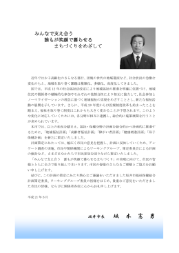 坂 本 憲 男