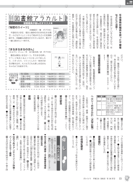 お知らせ2・催し1・図書館アラカルト（PDF：481.2KB）