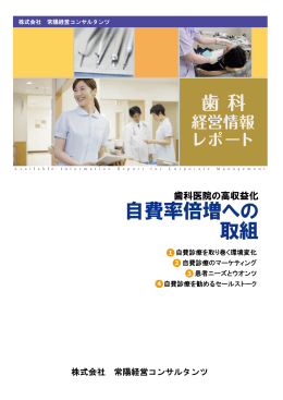 2013年3月号 - 常陽経営コンサルタンツ