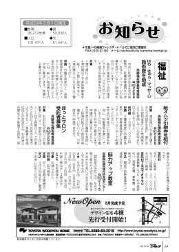 24-34_201204 [2960KB pdfファイル]