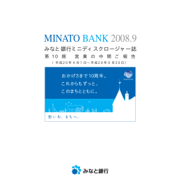 MINATO BANK 2008.9