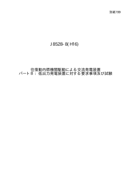 別紙 199