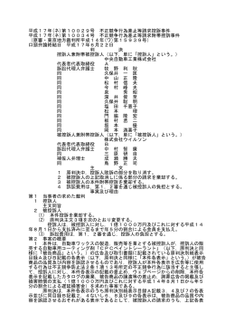 平成17年(ネ)