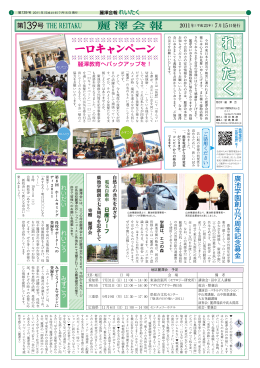 会報139号