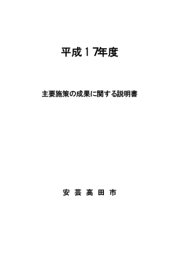 平成 17年度