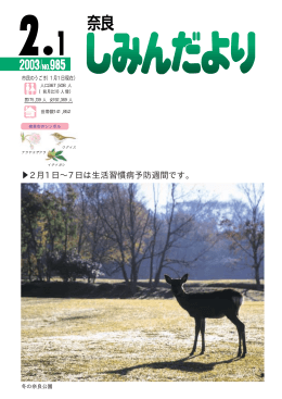 No.985- (PDF文書)
